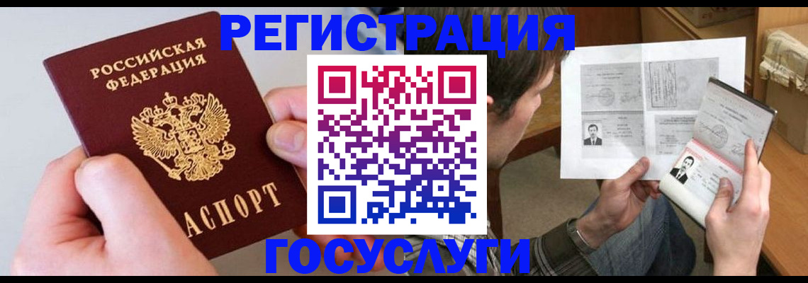 миграционный учет в Можге