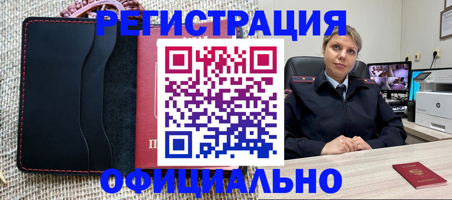 прописка для работы в Можге