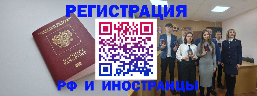 прописка штамп в Можге