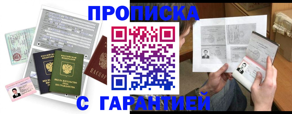 временная регистрация в Можге