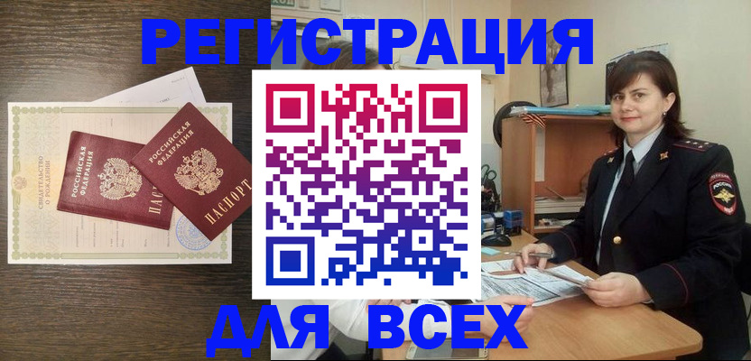прописка от собственника в Можге