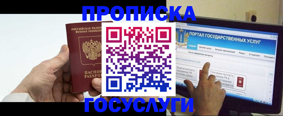 временная регистрация недорого в Можге